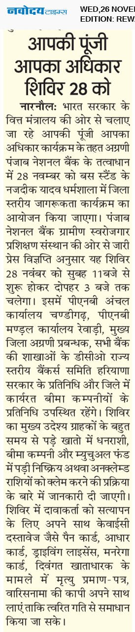REWARI MAHENDERGARH TIMES 11/26/2025 12:00:00 AM