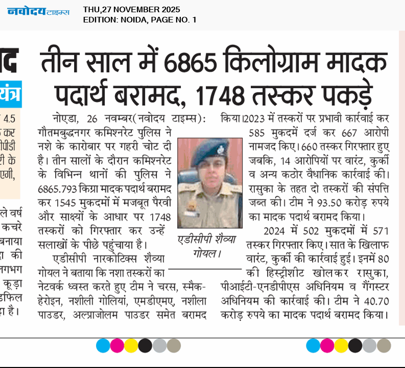 Noida 11/27/2025 12:00:00 AM