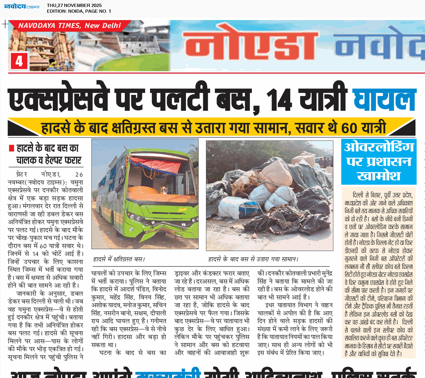 Noida 11/27/2025 12:00:00 AM