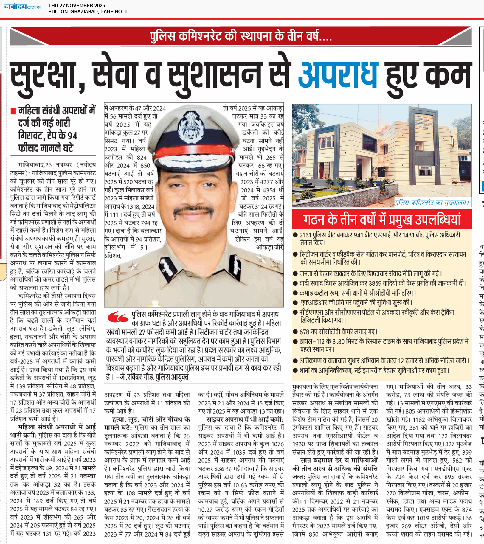 Ghaziabad 11/27/2025 12:00:00 AM