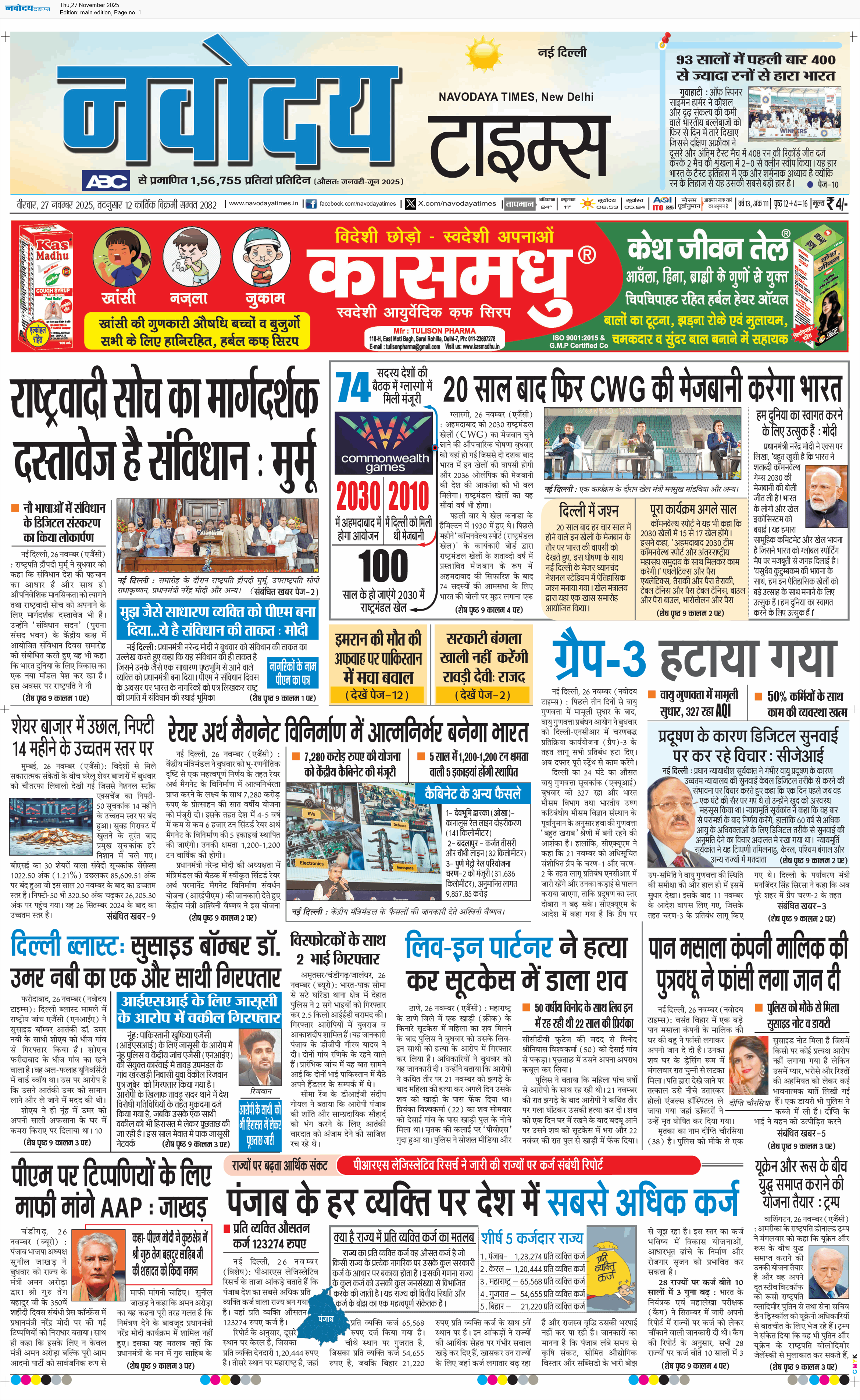 Main Edition 11/27/2025 12:00:00 AM