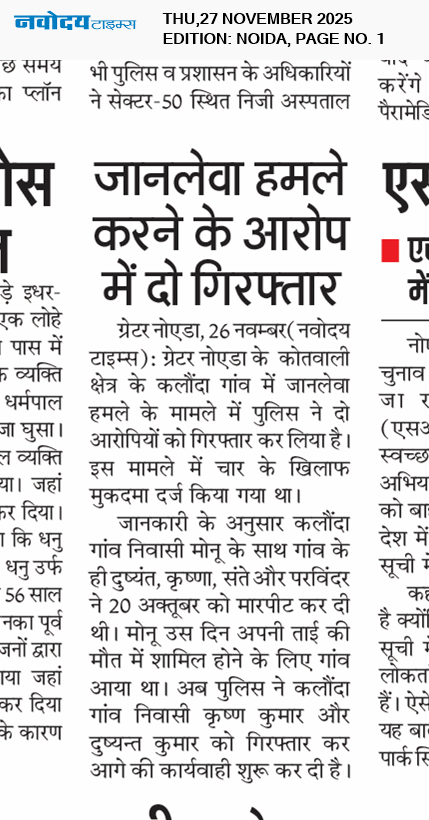 Noida 11/27/2025 12:00:00 AM