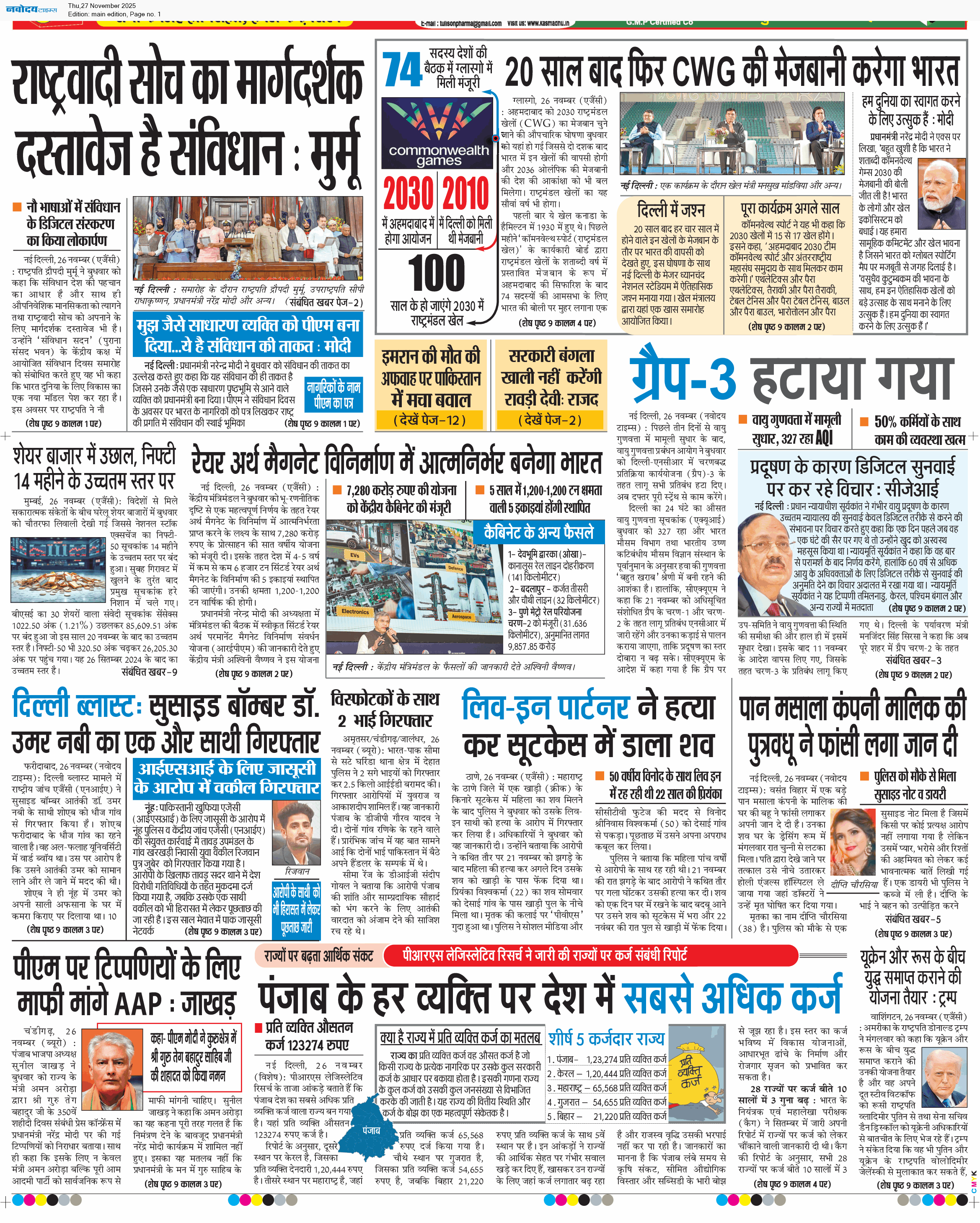 Main Edition 11/27/2025 12:00:00 AM