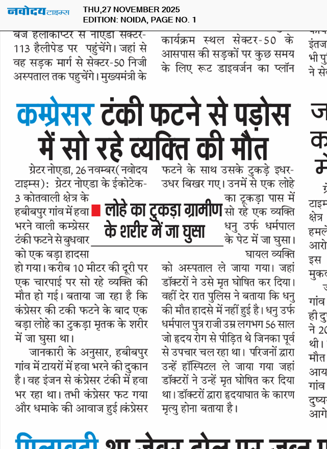 Noida 11/27/2025 12:00:00 AM