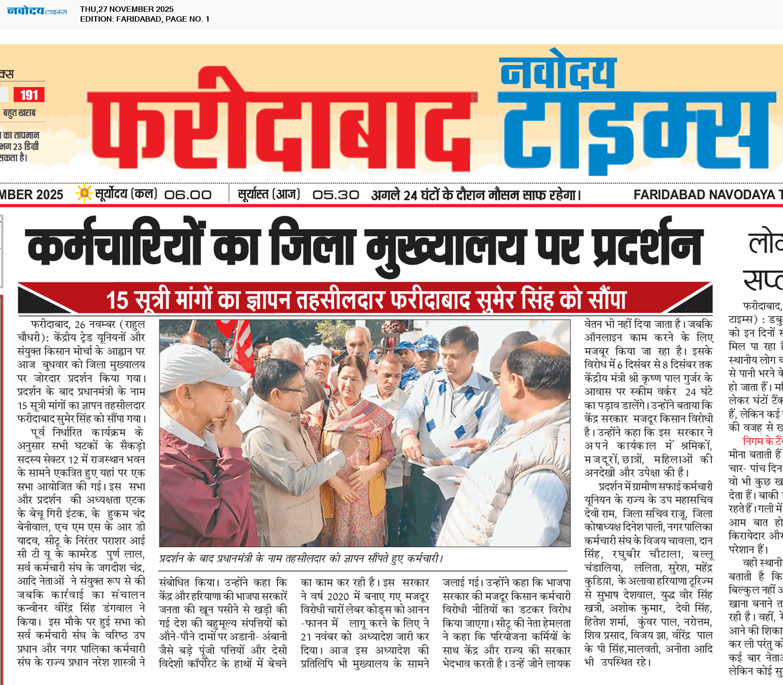 Faridabad 11/27/2025 12:00:00 AM