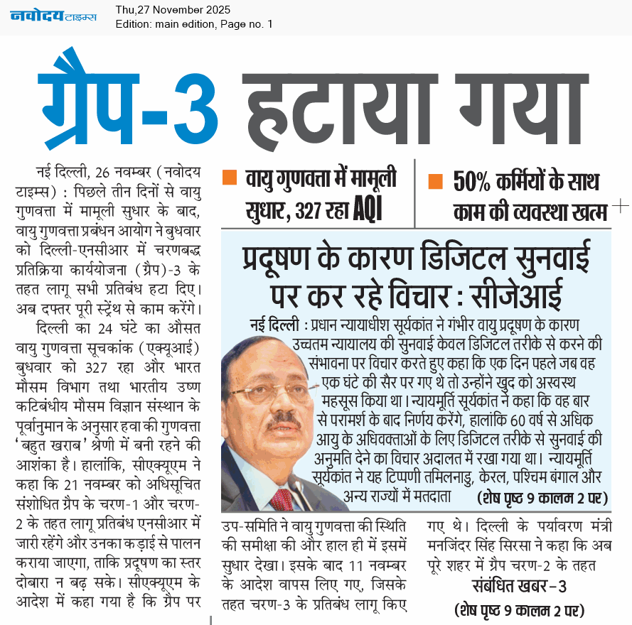 Main Edition 11/27/2025 12:00:00 AM