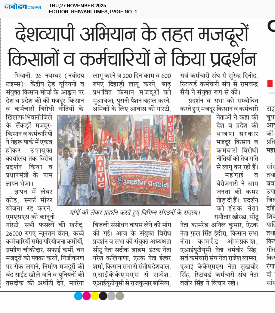BHIWANI TIMES 11/27/2025 12:00:00 AM