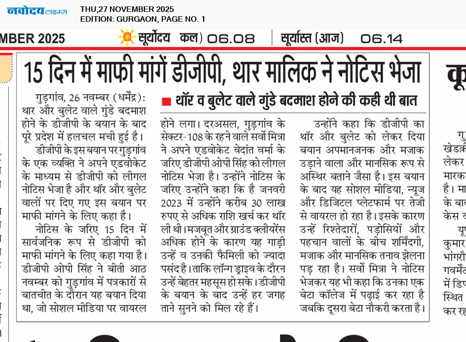 Gurgaon 11/27/2025 12:00:00 AM