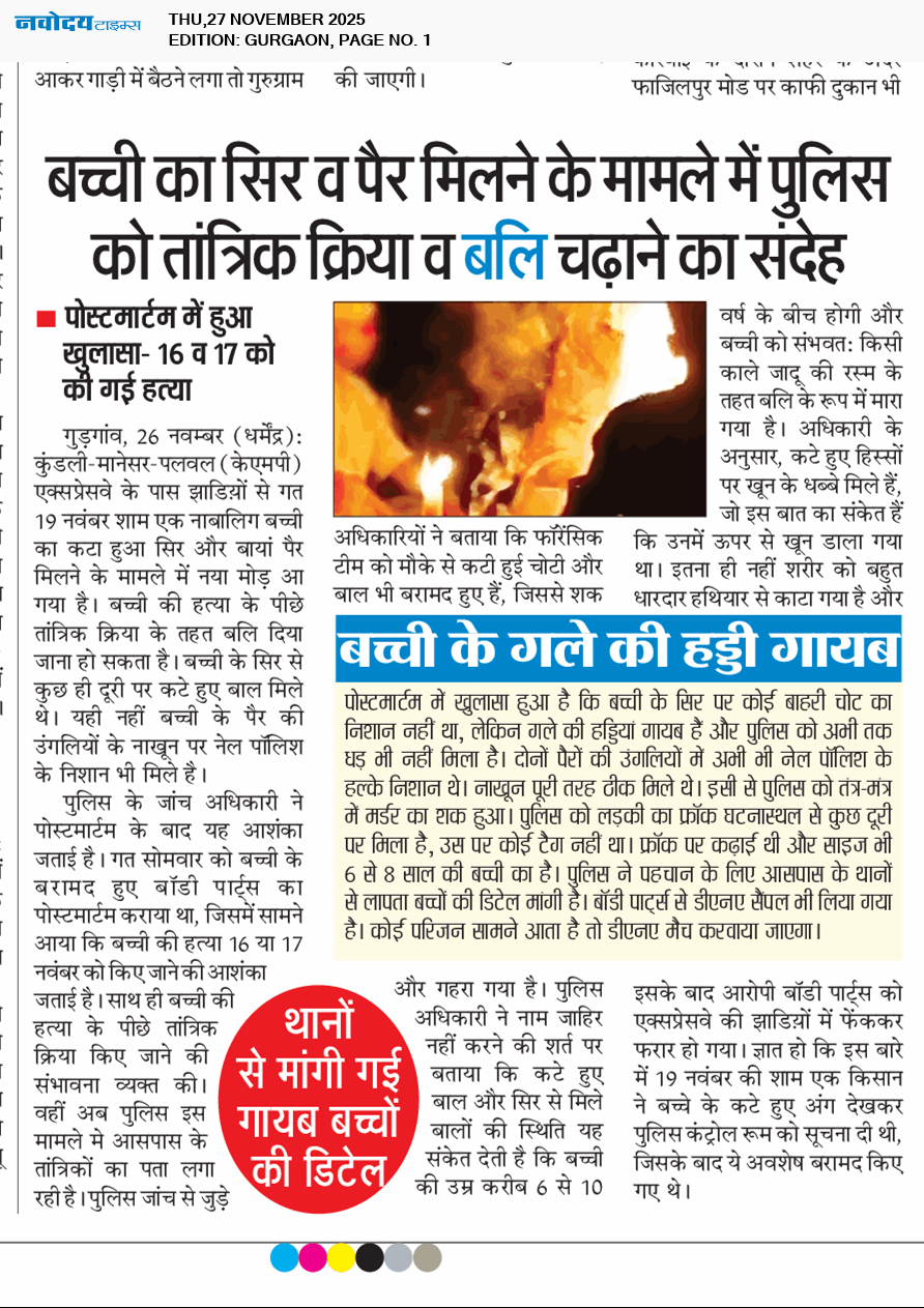 Gurgaon 11/27/2025 12:00:00 AM