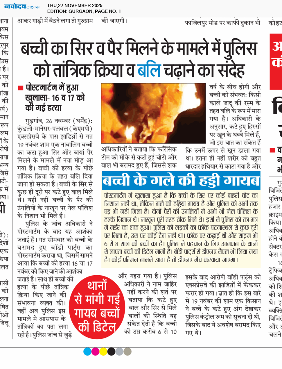 Gurgaon 11/27/2025 12:00:00 AM