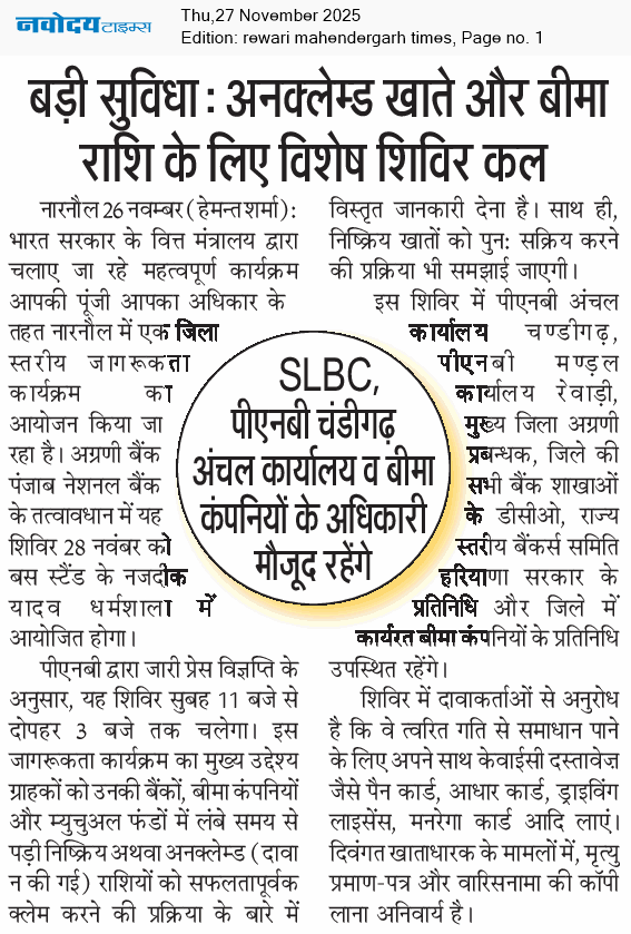 REWARI MAHENDERGARH TIMES 11/27/2025 12:00:00 AM