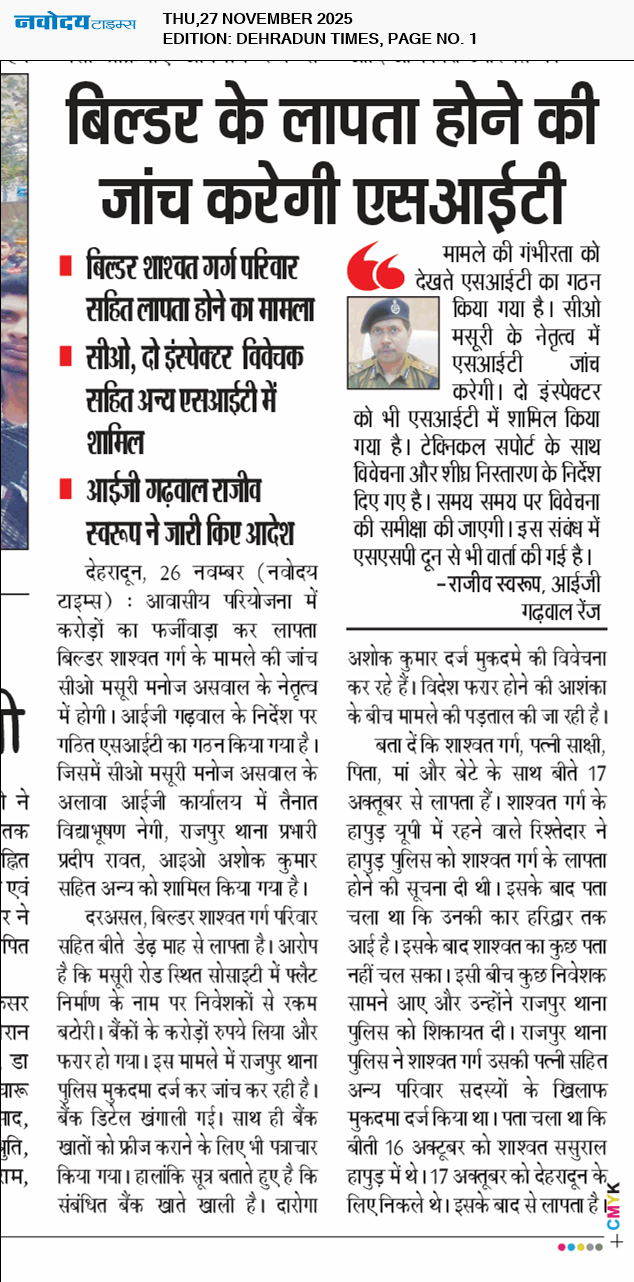 DEHRADUN TIMES 11/27/2025 12:00:00 AM