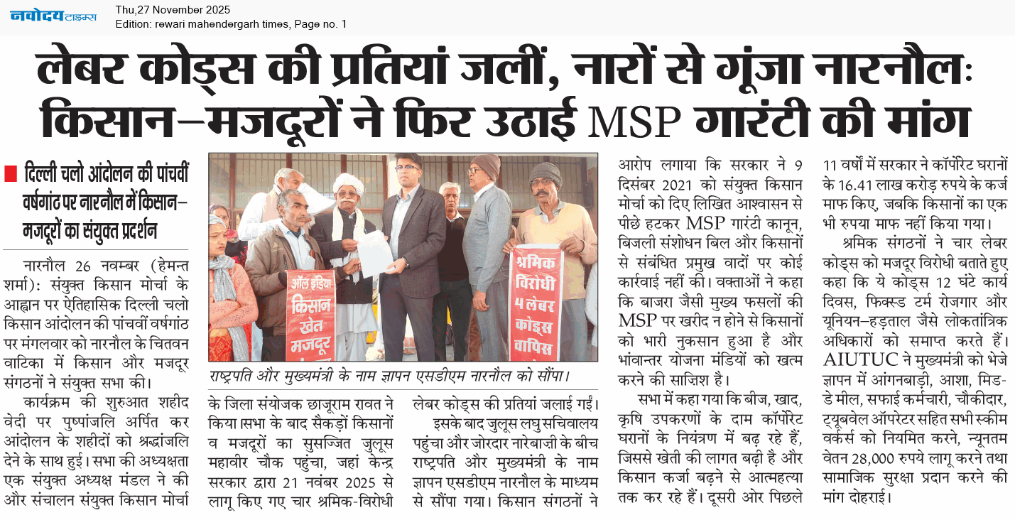 REWARI MAHENDERGARH TIMES 11/27/2025 12:00:00 AM