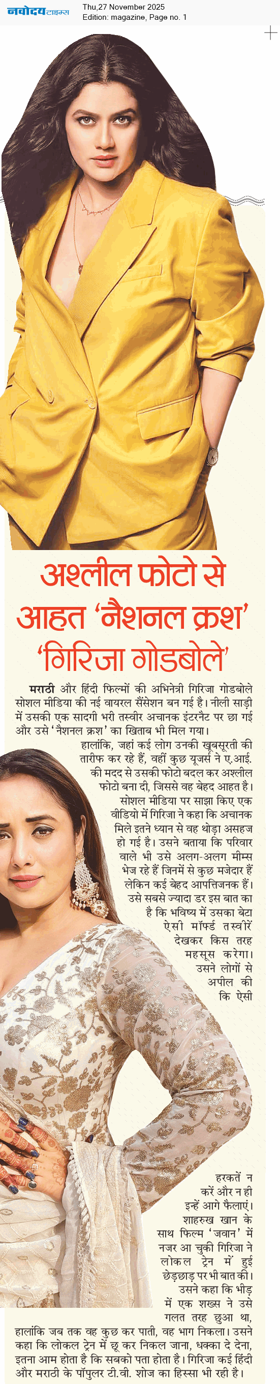 Magazine 11/27/2025 12:00:00 AM