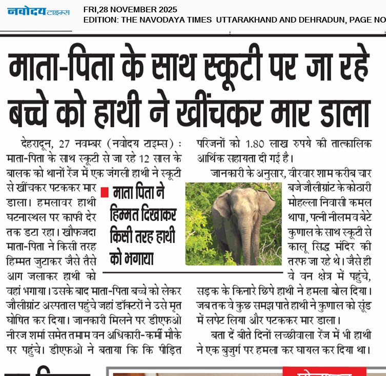 THE NAVODAYA TIMES MAIN UTTARAKHAND AND DEHRADUN 11/28/2025 12:00:00 AM