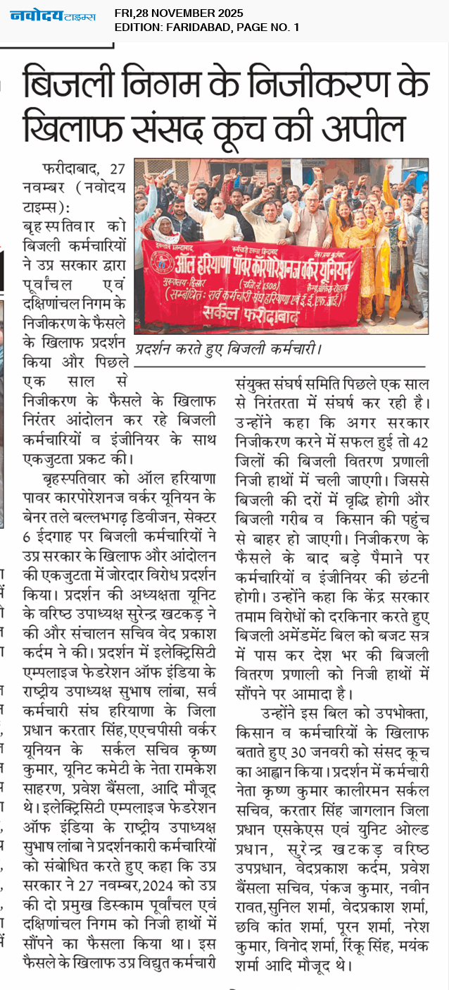 Faridabad 11/28/2025 12:00:00 AM