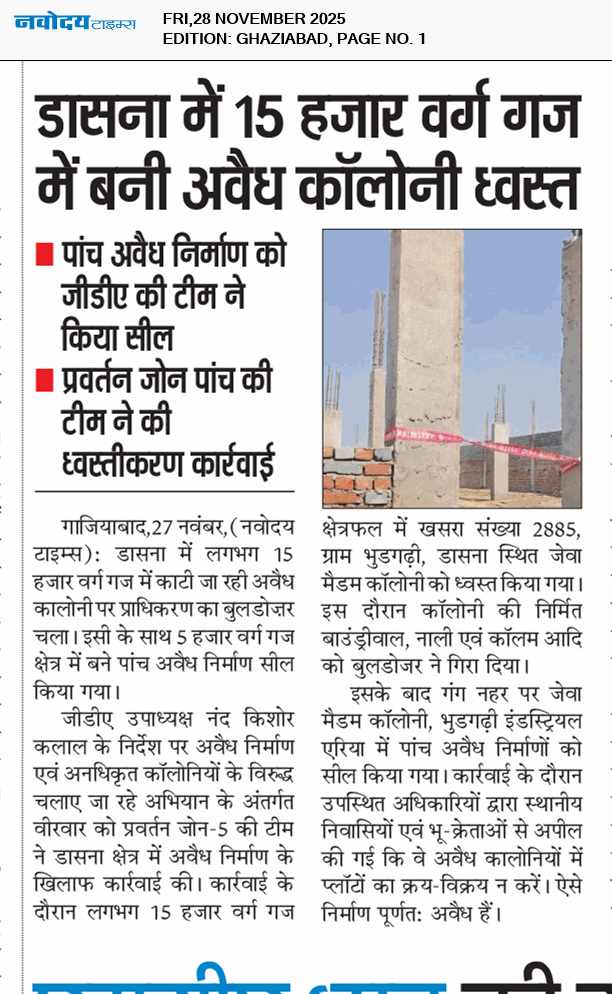 Ghaziabad 11/28/2025 12:00:00 AM