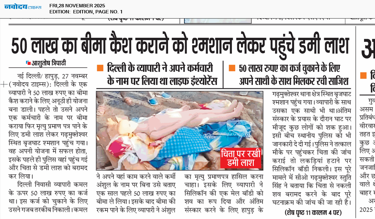 Main Edition 11/28/2025 12:00:00 AM