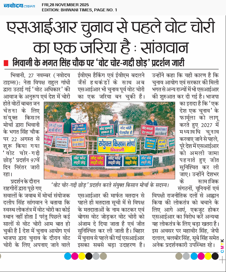 BHIWANI TIMES 11/28/2025 12:00:00 AM
