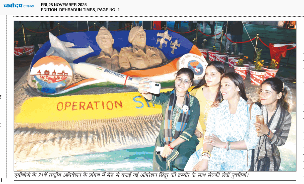 DEHRADUN TIMES 11/28/2025 12:00:00 AM