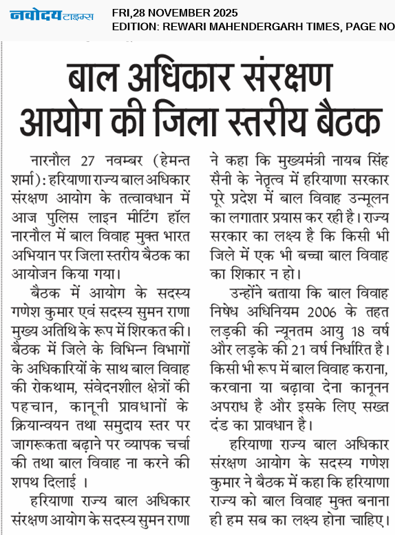 REWARI MAHENDERGARH TIMES 11/28/2025 12:00:00 AM