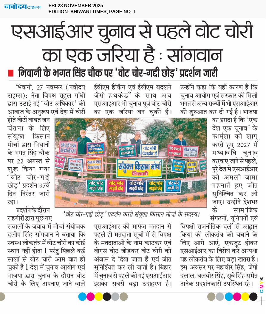 BHIWANI TIMES 11/28/2025 12:00:00 AM