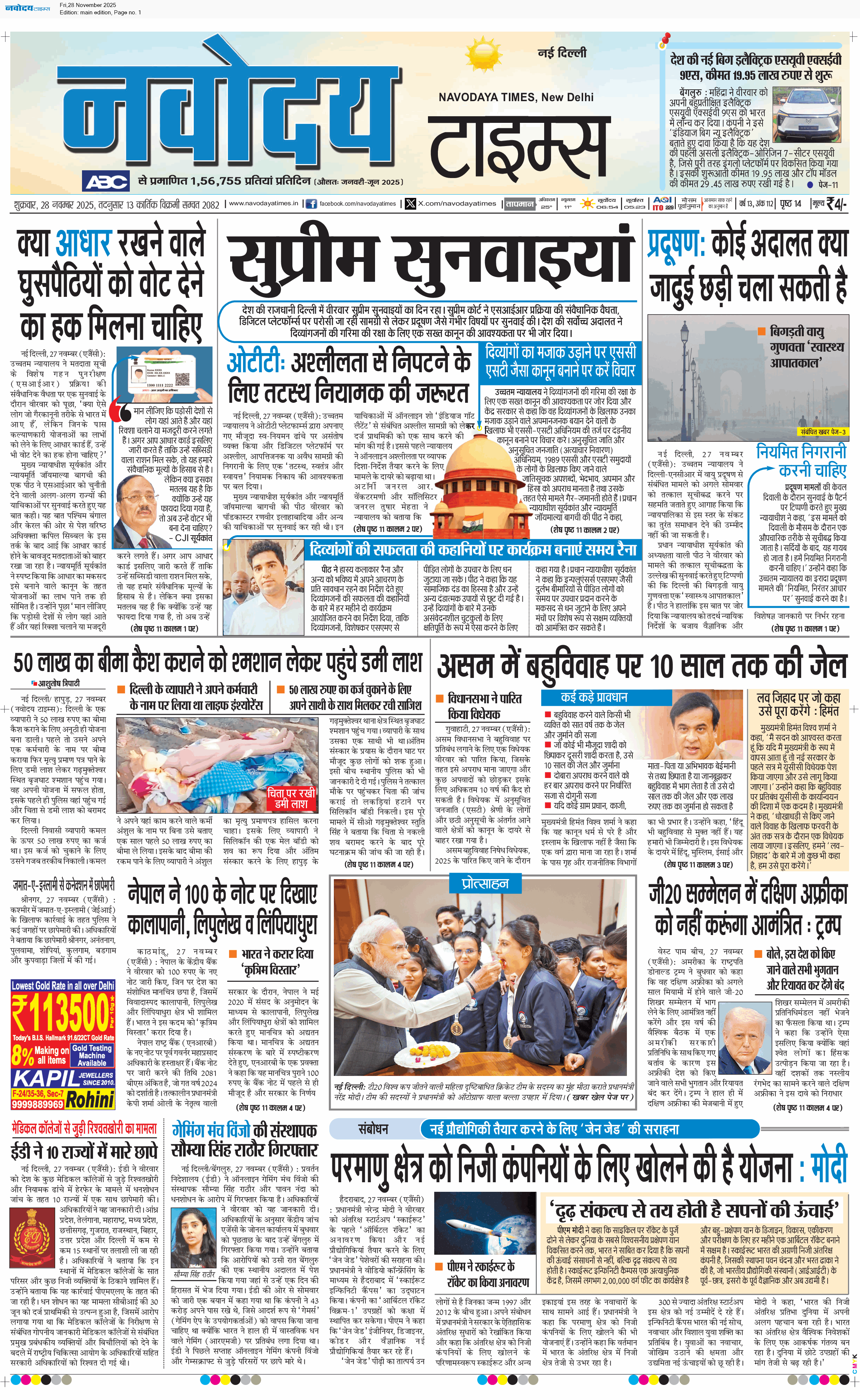 Main Edition 11/28/2025 12:00:00 AM