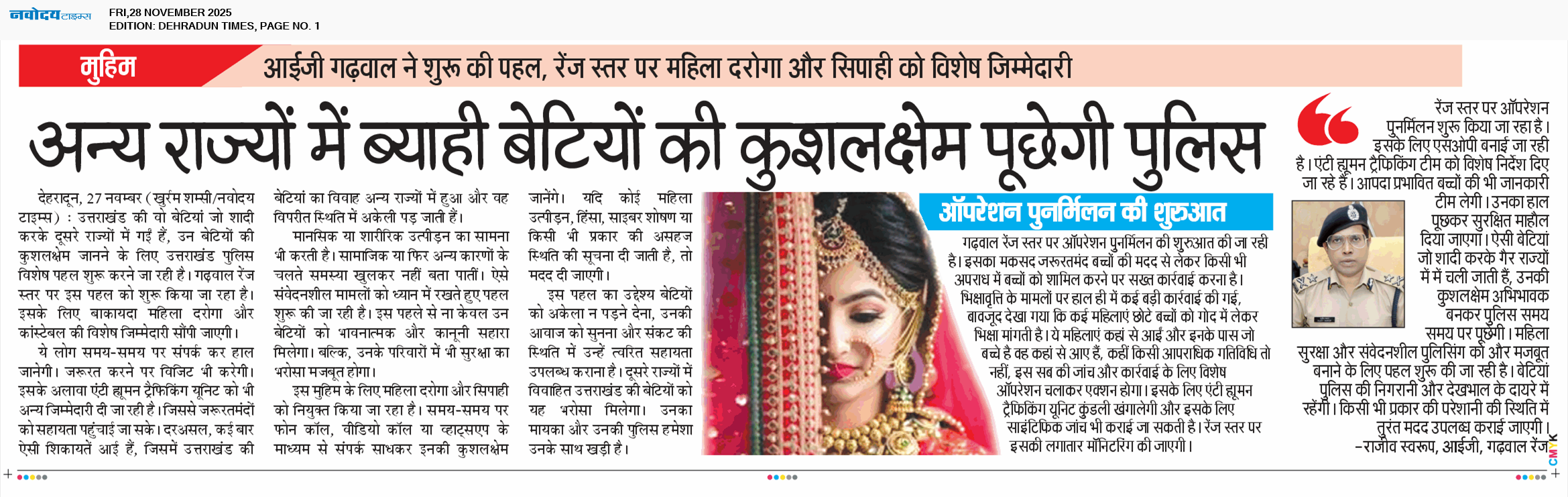 DEHRADUN TIMES 11/28/2025 12:00:00 AM