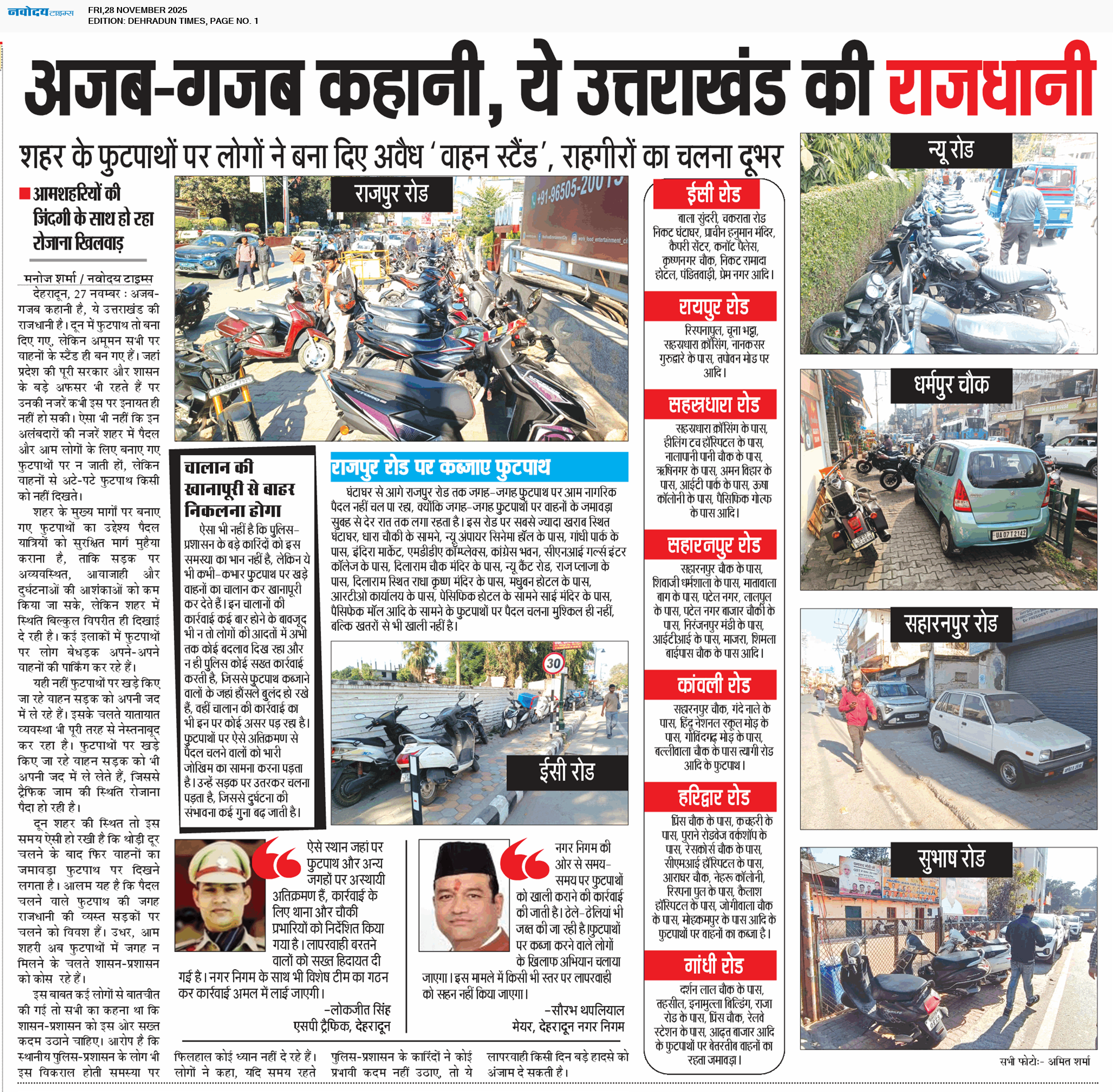 DEHRADUN TIMES 11/28/2025 12:00:00 AM