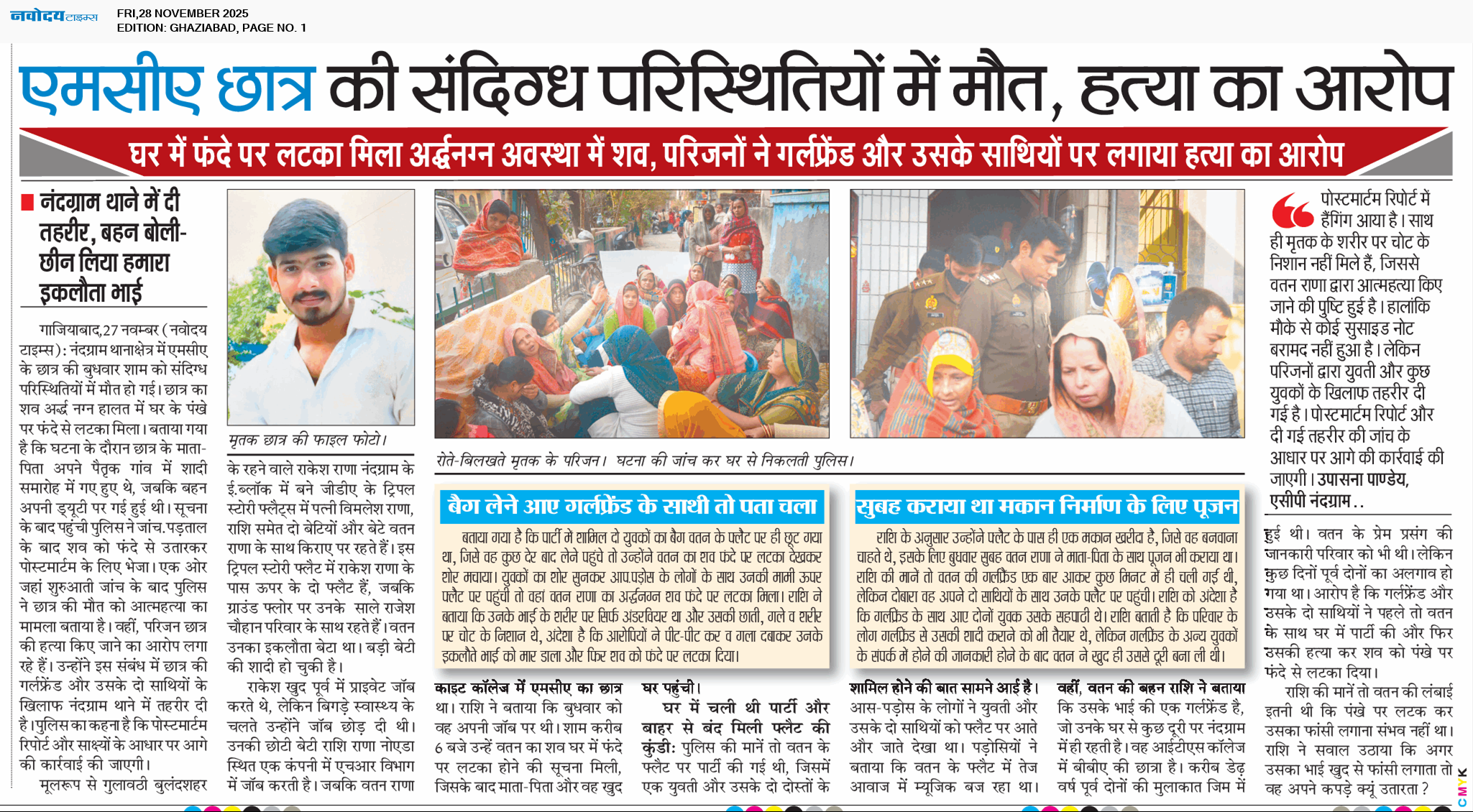 Ghaziabad 11/28/2025 12:00:00 AM