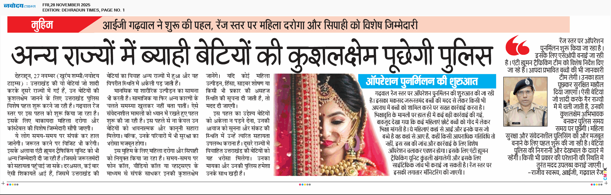 DEHRADUN TIMES 11/28/2025 12:00:00 AM