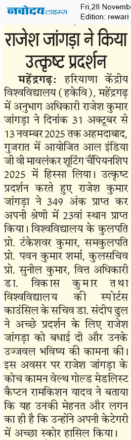 REWARI MAHENDERGARH TIMES 11/28/2025 12:00:00 AM