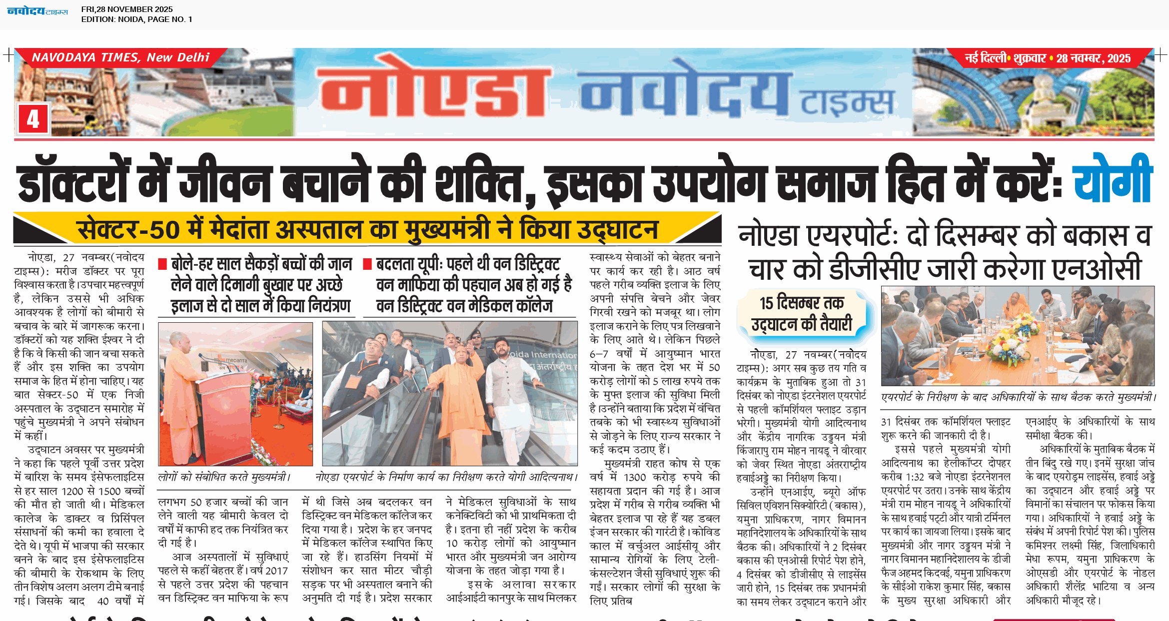 Noida 11/28/2025 12:00:00 AM