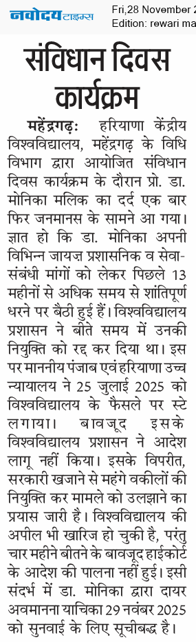 REWARI MAHENDERGARH TIMES 11/28/2025 12:00:00 AM