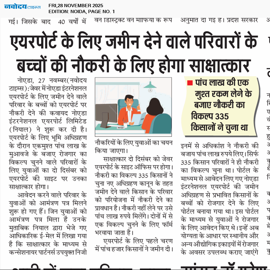 Noida 11/28/2025 12:00:00 AM