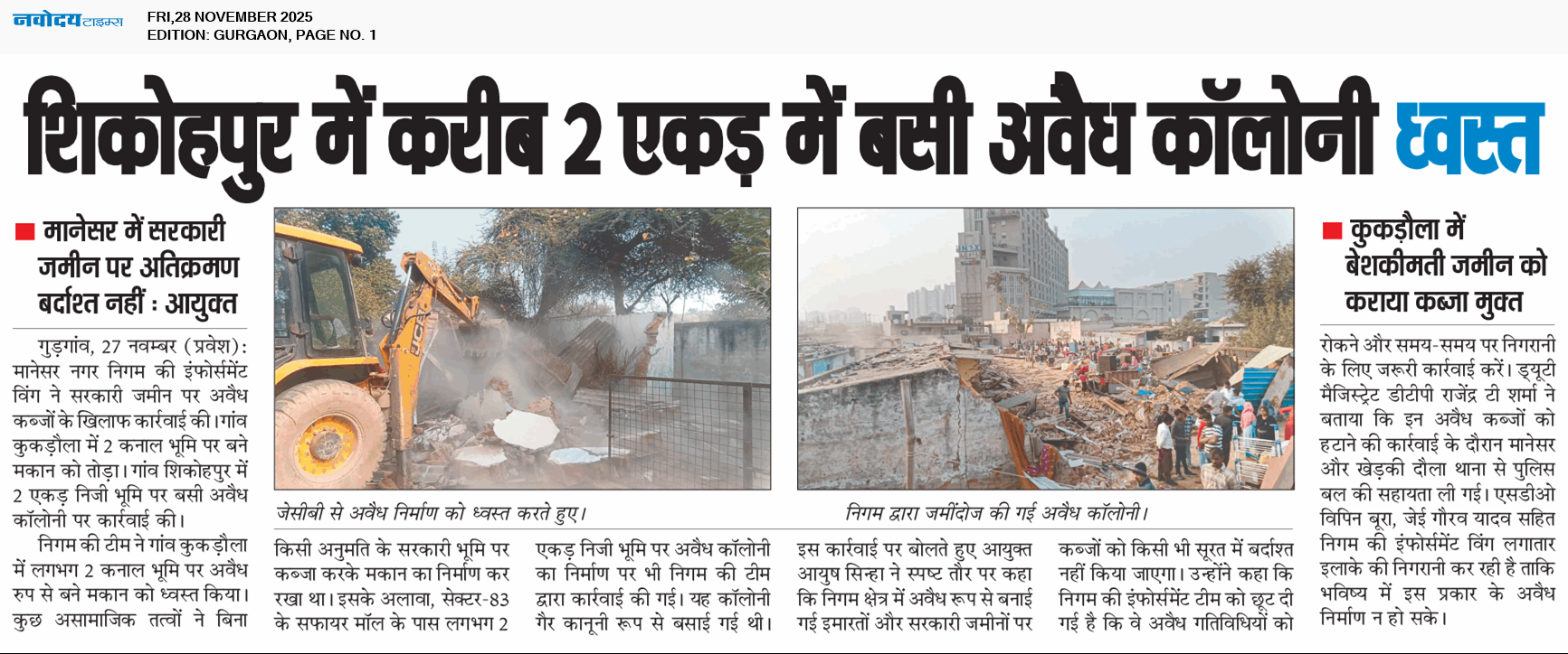 Gurgaon 11/28/2025 12:00:00 AM