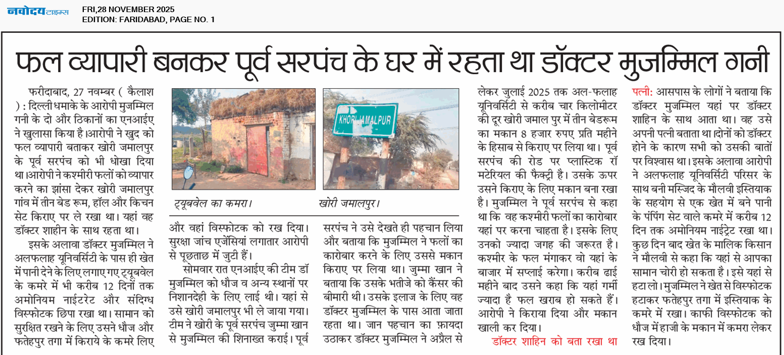 Faridabad 11/28/2025 12:00:00 AM