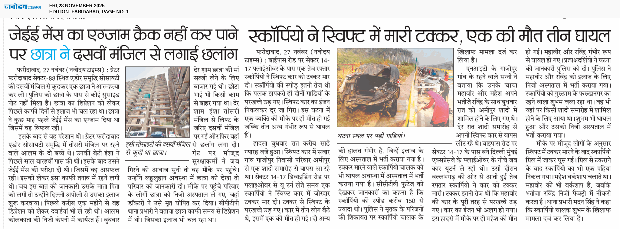 Faridabad 11/28/2025 12:00:00 AM