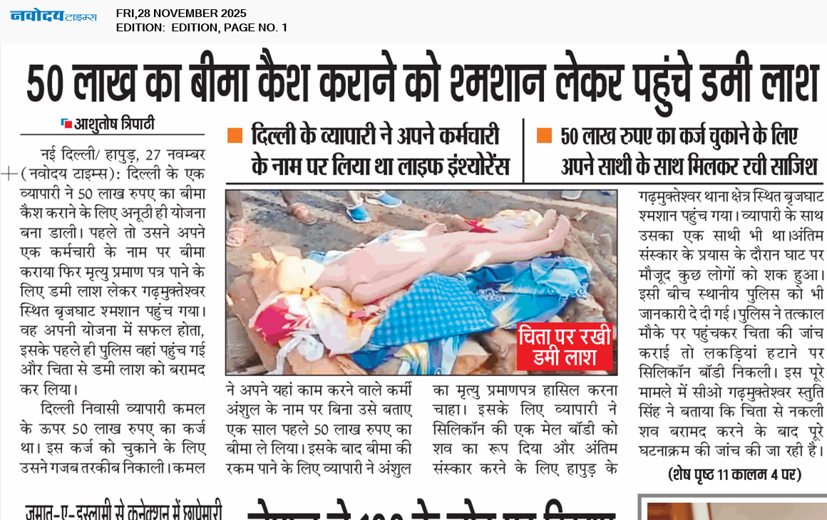 Main Edition 11/28/2025 12:00:00 AM