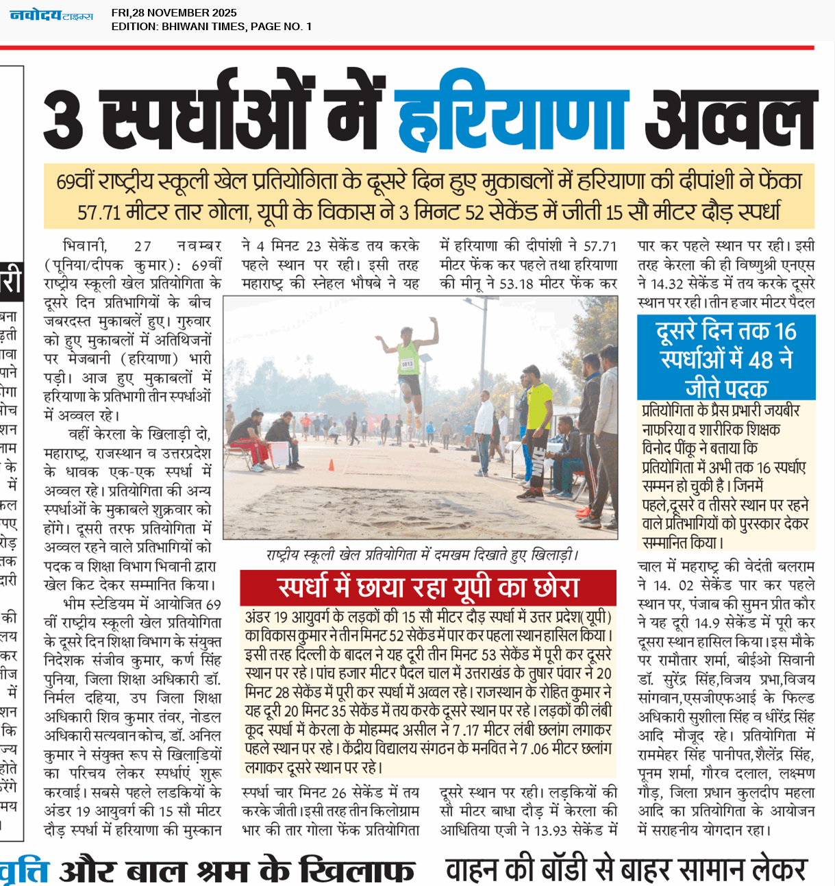 BHIWANI TIMES 11/28/2025 12:00:00 AM