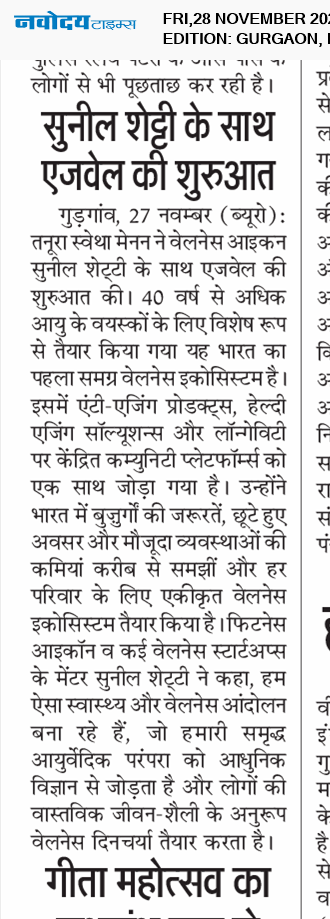 Gurgaon 11/28/2025 12:00:00 AM