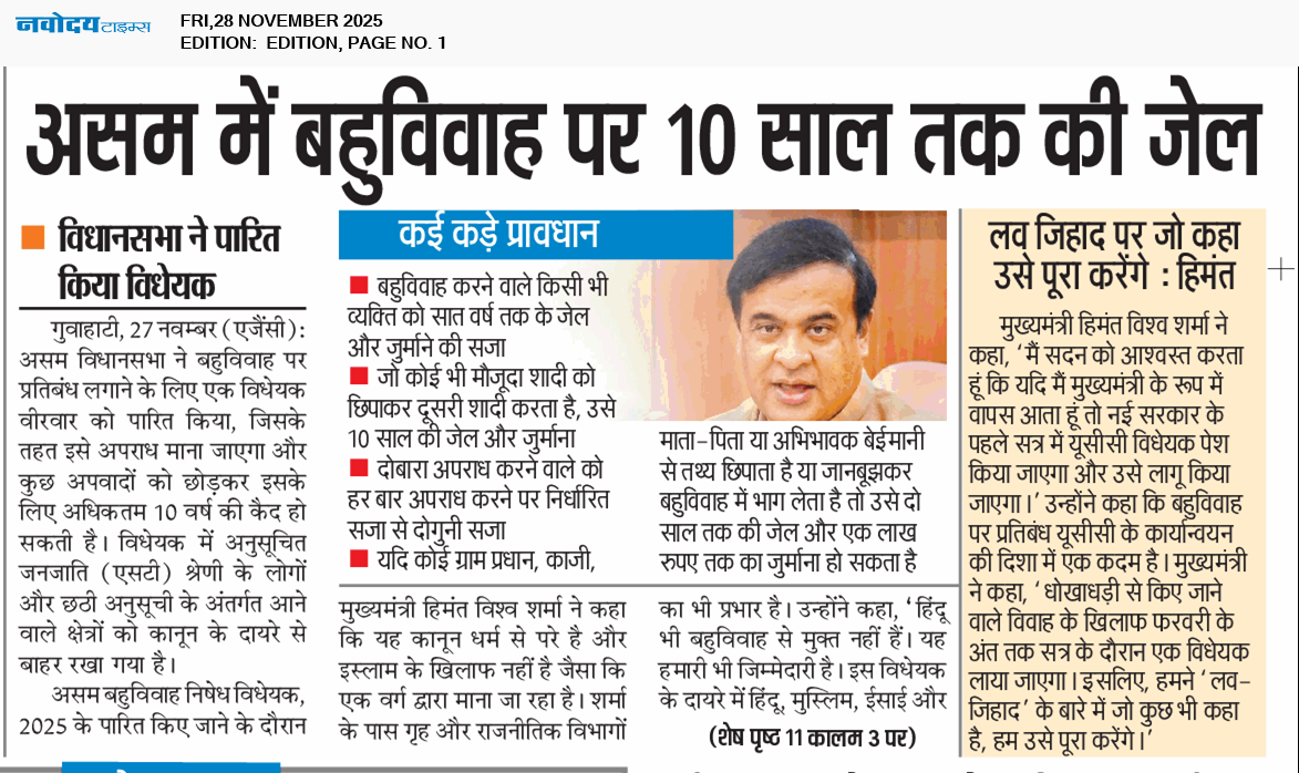 Main Edition 11/28/2025 12:00:00 AM