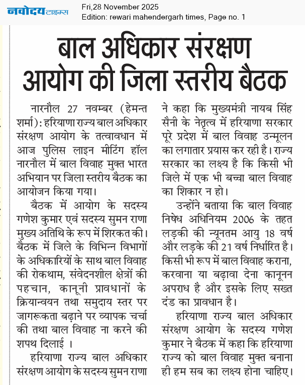 REWARI MAHENDERGARH TIMES 11/28/2025 12:00:00 AM