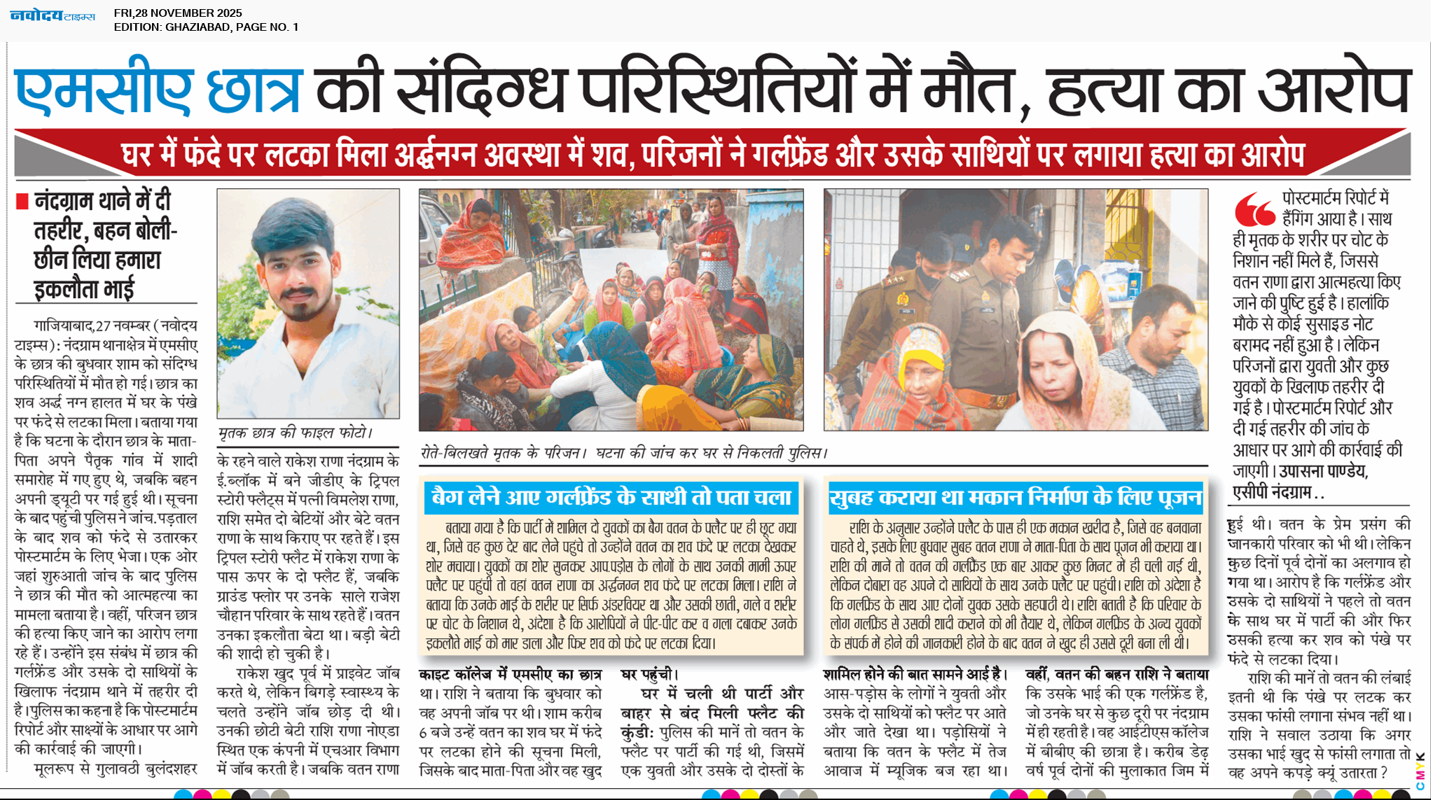 Ghaziabad 11/28/2025 12:00:00 AM