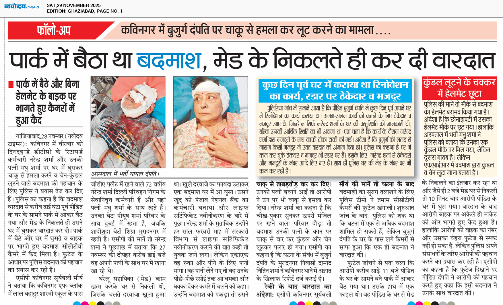 Ghaziabad 11/29/2025 12:00:00 AM