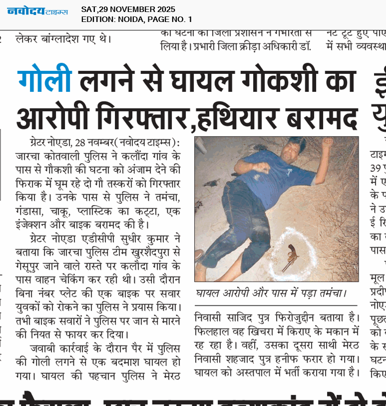 Noida 11/29/2025 12:00:00 AM