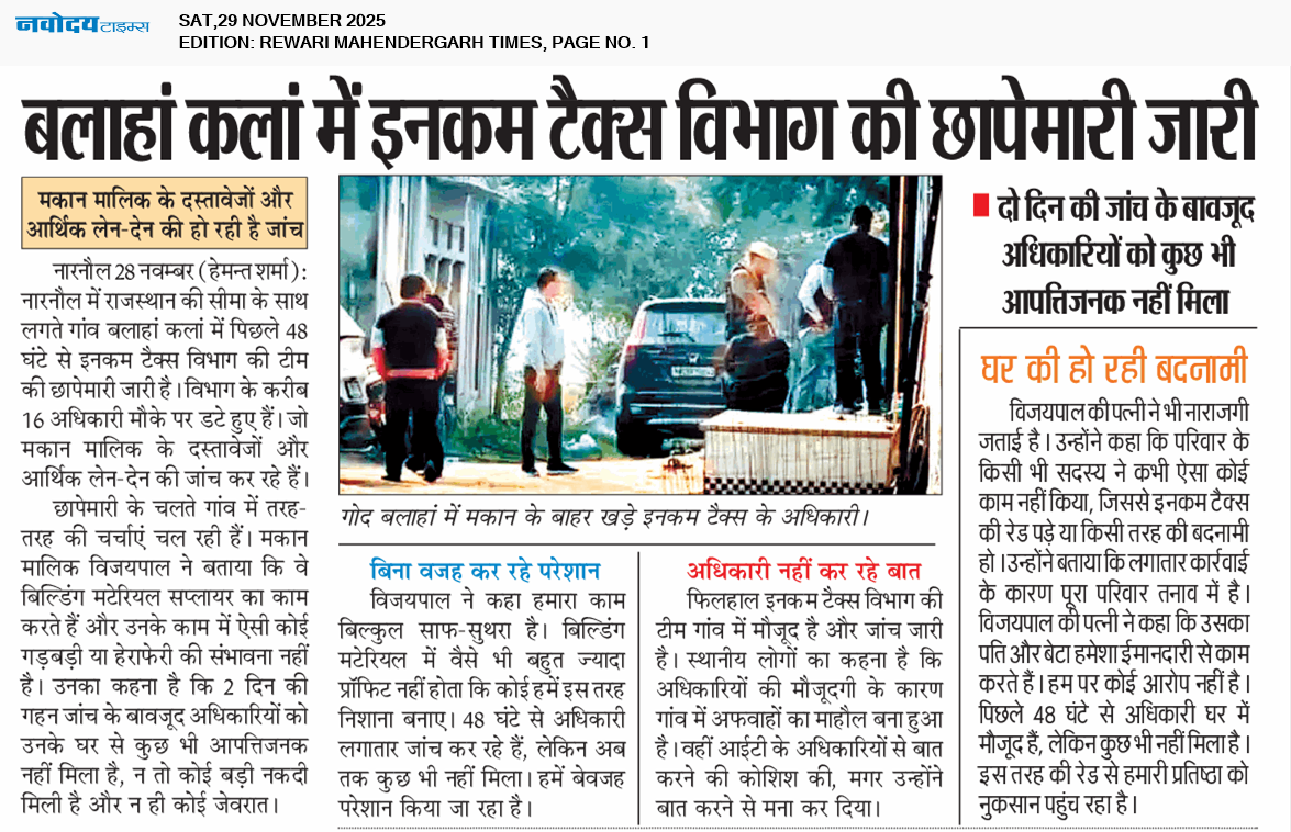 REWARI MAHENDERGARH TIMES 11/29/2025 12:00:00 AM