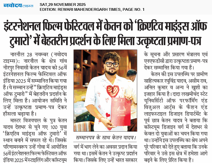 REWARI MAHENDERGARH TIMES 11/29/2025 12:00:00 AM