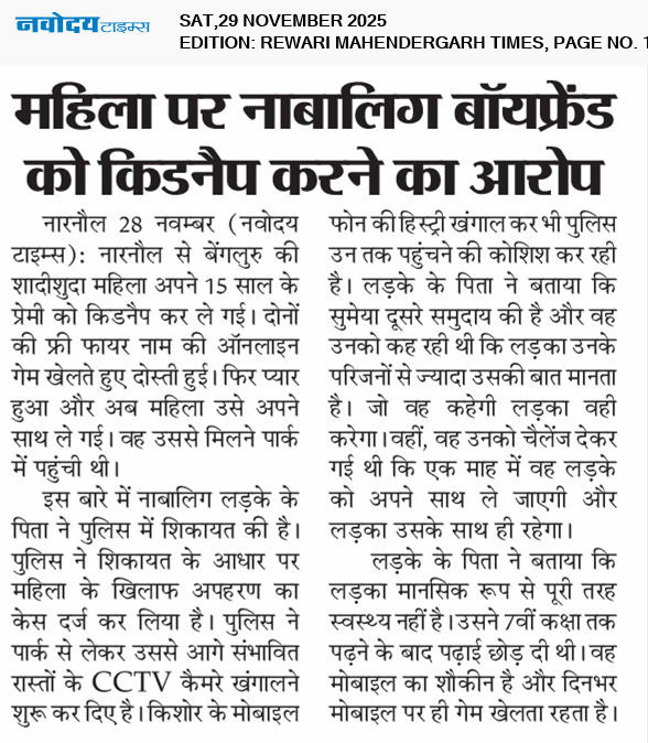 REWARI MAHENDERGARH TIMES 11/29/2025 12:00:00 AM