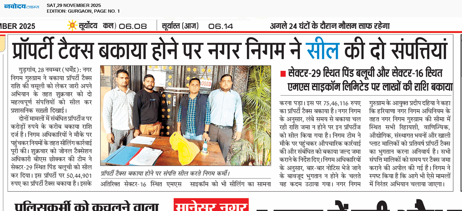 Gurgaon 11/29/2025 12:00:00 AM